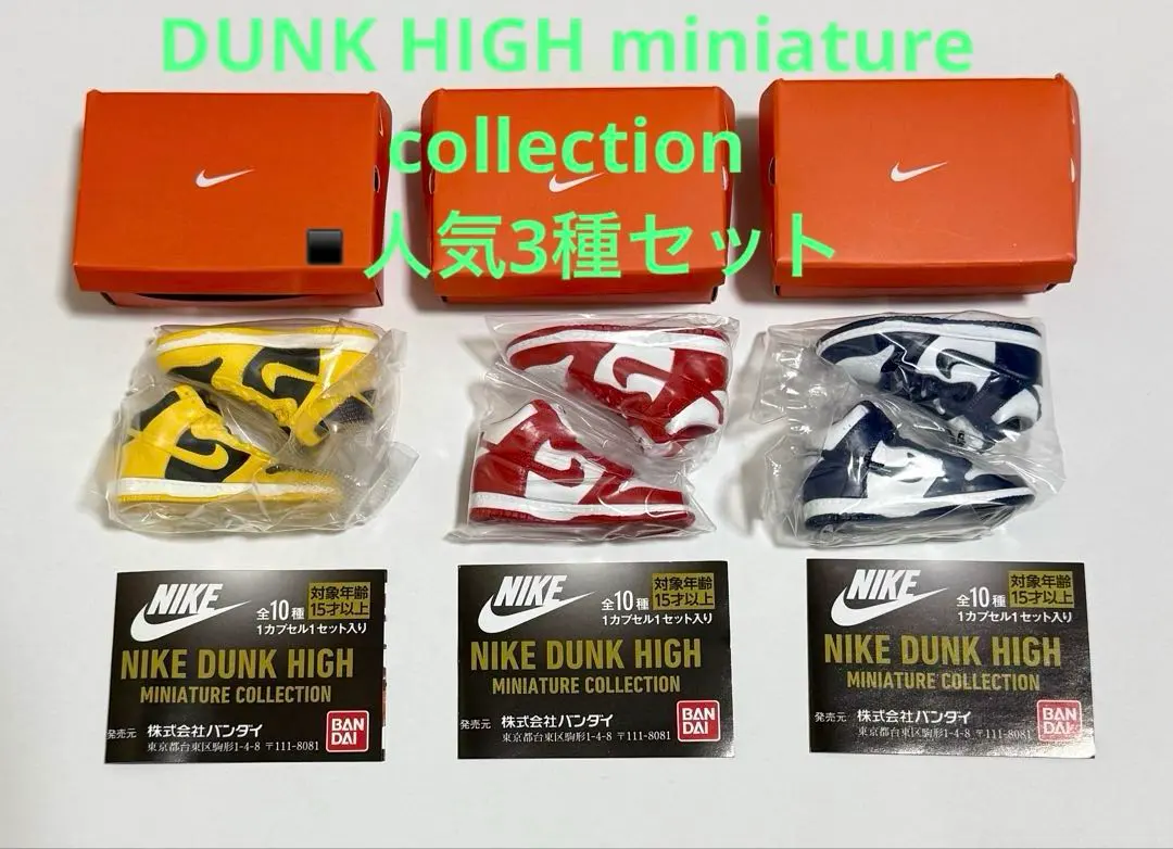 2026年最新】nike dunk ガチャの人気アイテム - メルカリ