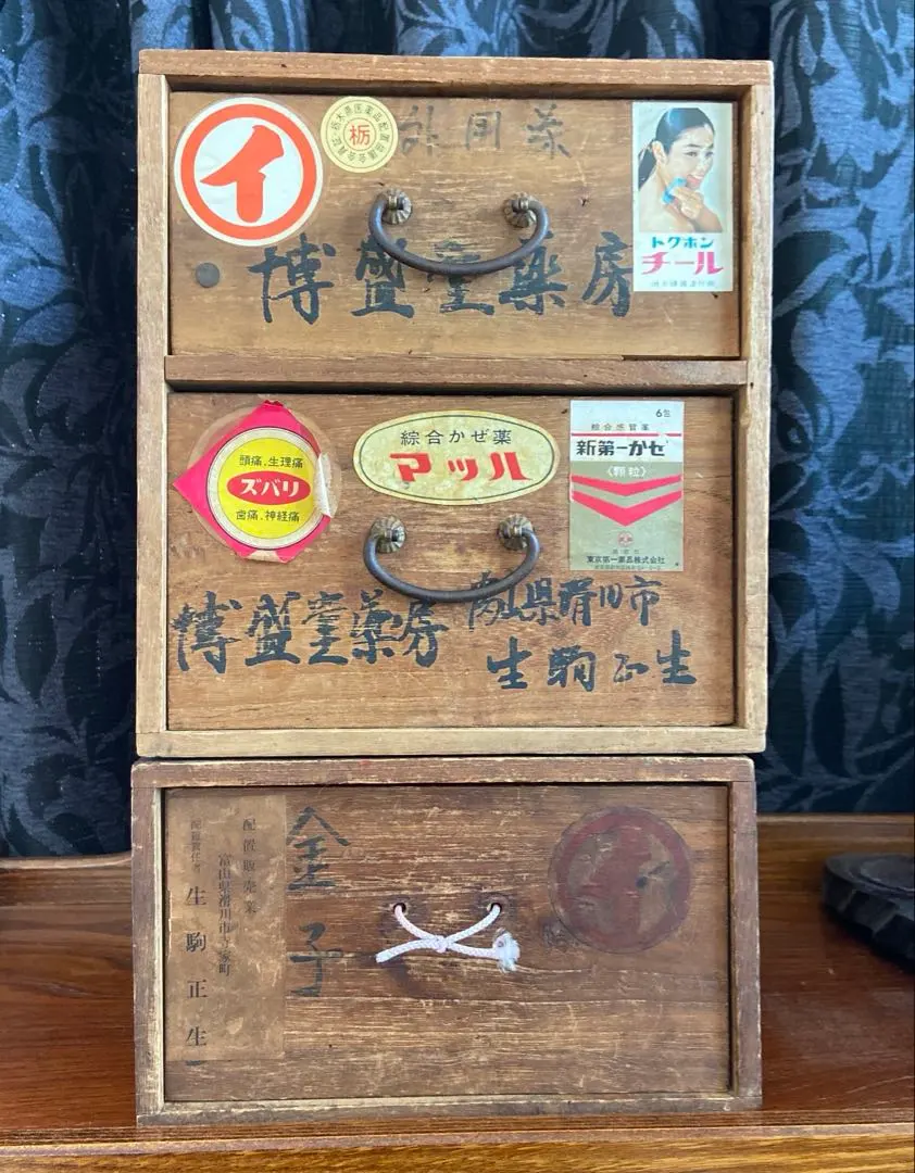 2026年最新】薬箱 富山の人気アイテム - メルカリ