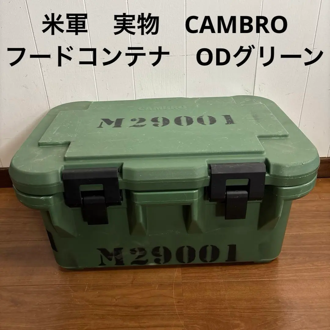 2026年最新】米軍 フードコンテナの人気アイテム - メルカリ