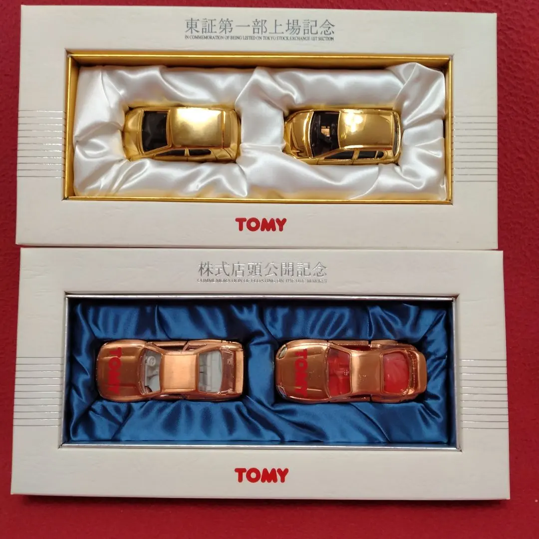 2026年最新】トミカ 東証一部上場記念の人気アイテム - メルカリ