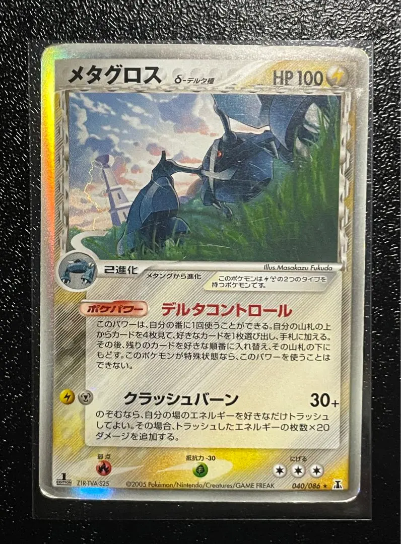 2026年最新】メタグロス デルタの人気アイテム - メルカリ