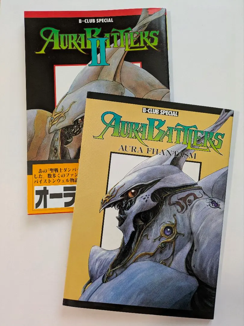 2026年最新】ダンバイン オーラファンタズムの人気アイテム - メルカリ