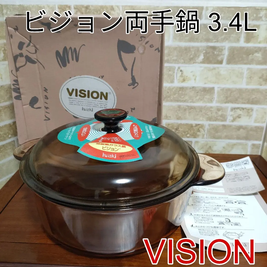 2026年最新】vision 鍋 イワキの人気アイテム - メルカリ