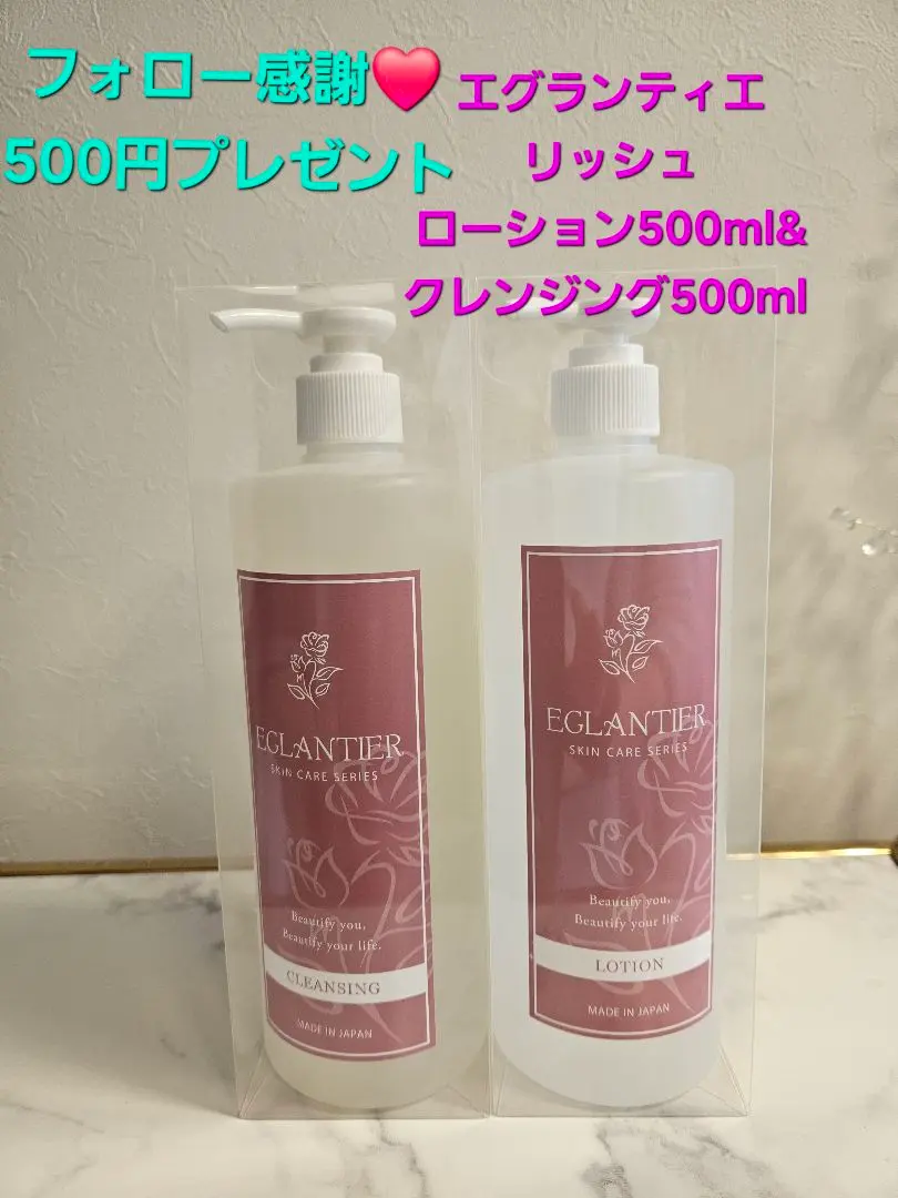 2026年最新】エグランティエ ローションの人気アイテム - メルカリ