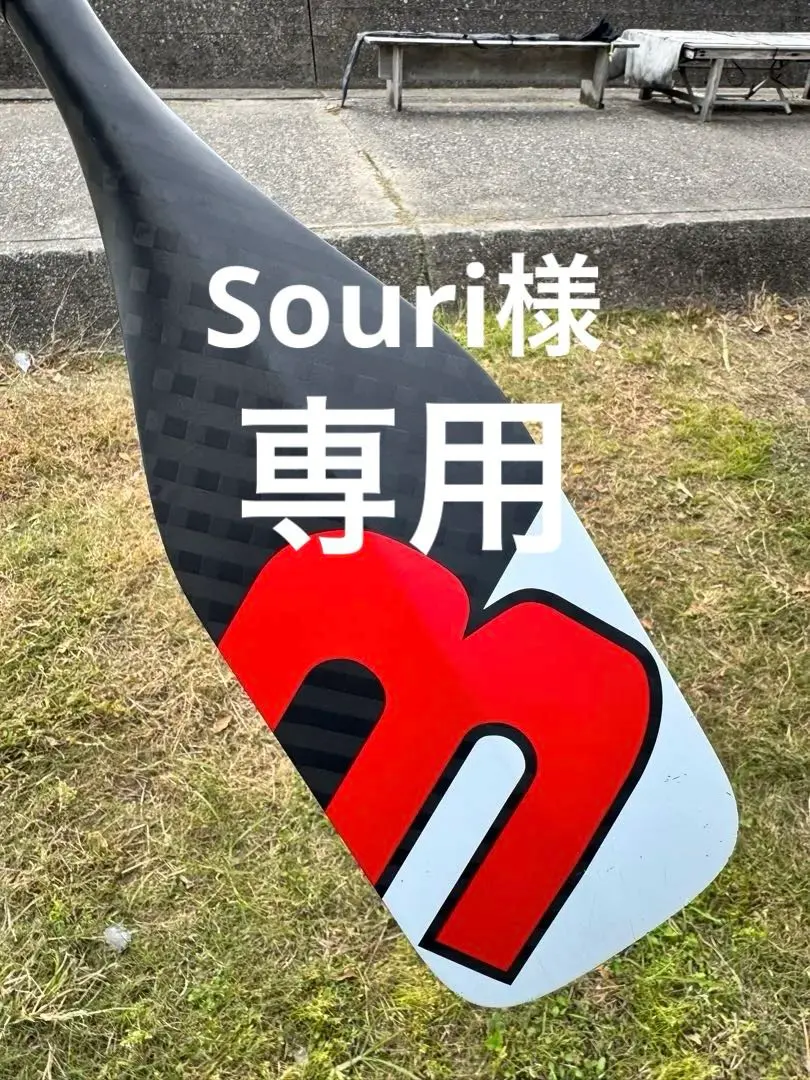 2026年最新】ブラックプロジェクトパドルの人気アイテム - メルカリ