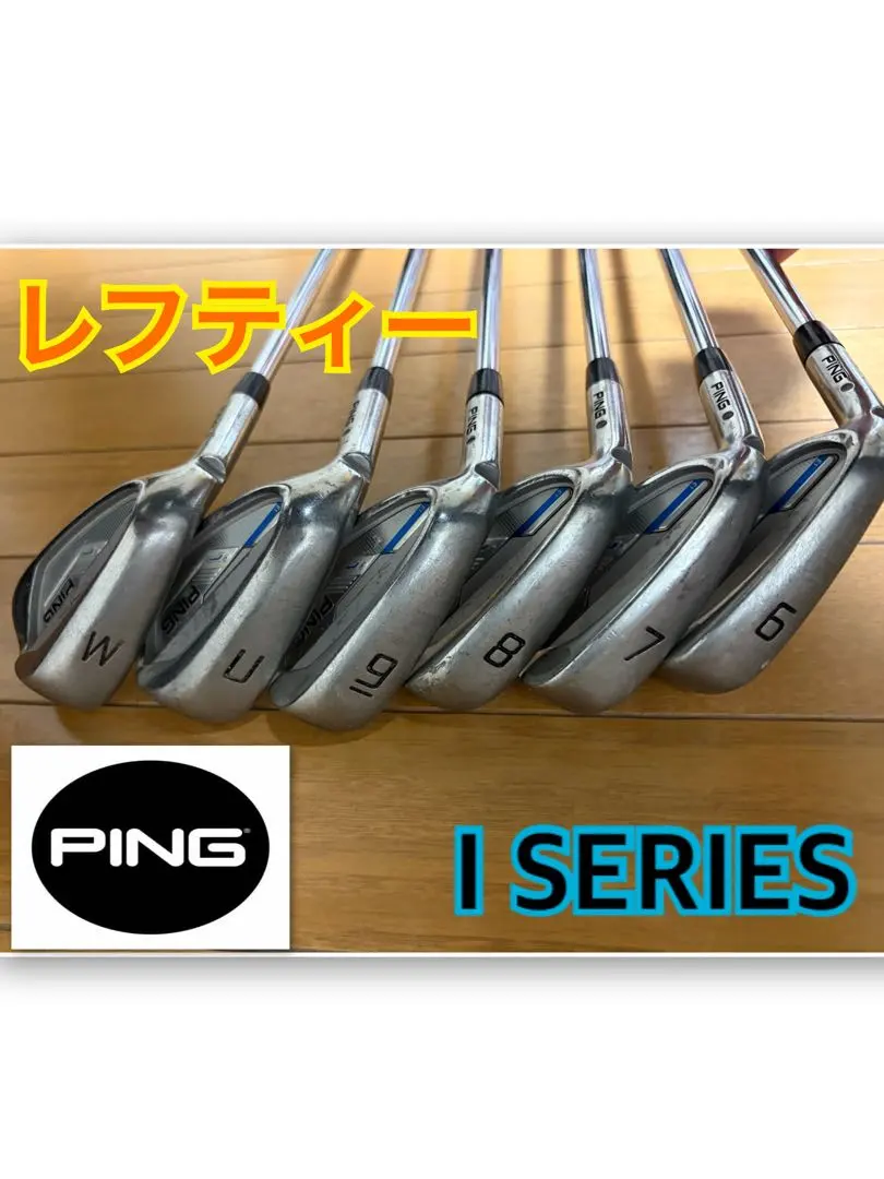 2026年最新】ping i210 アイアン レフティの人気アイテム - メルカリ