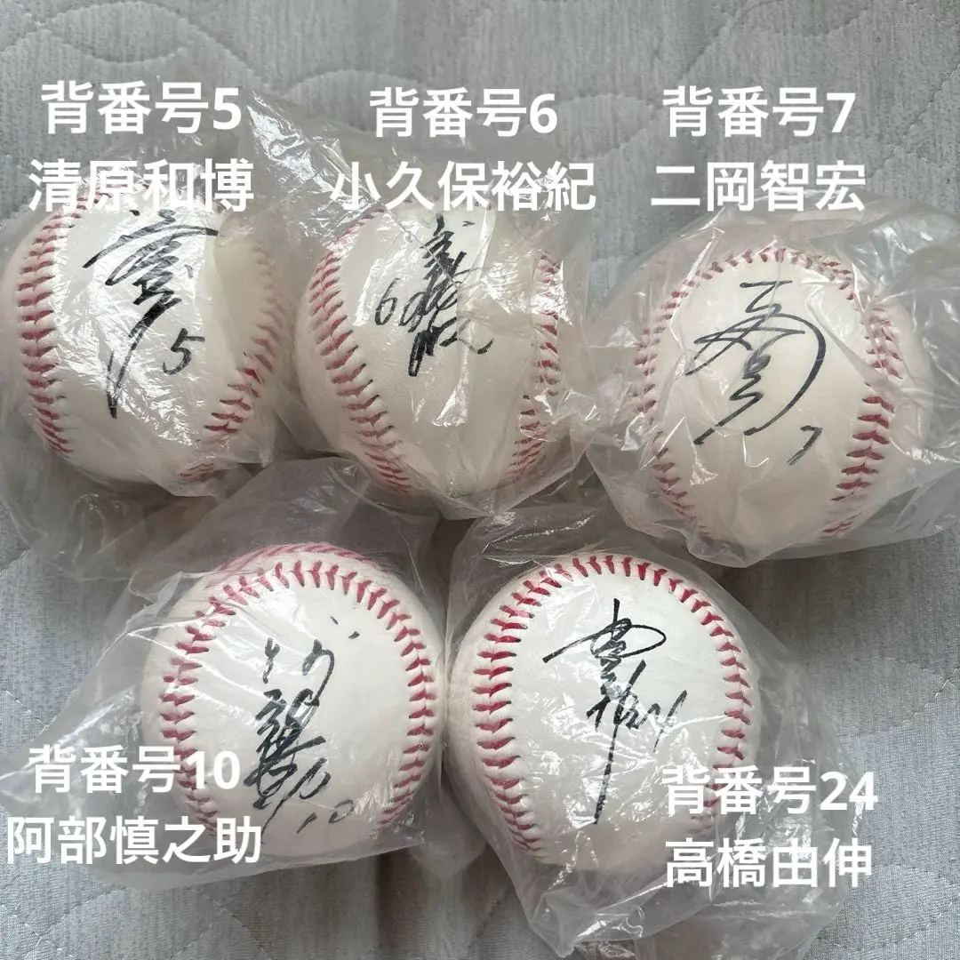 2026年最新】ジャイアンツ サインボール 5番の人気アイテム - メルカリ