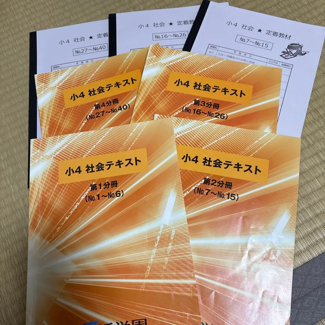 2026年最新】浜学園 小4 社会 テキストの人気アイテム - メルカリ