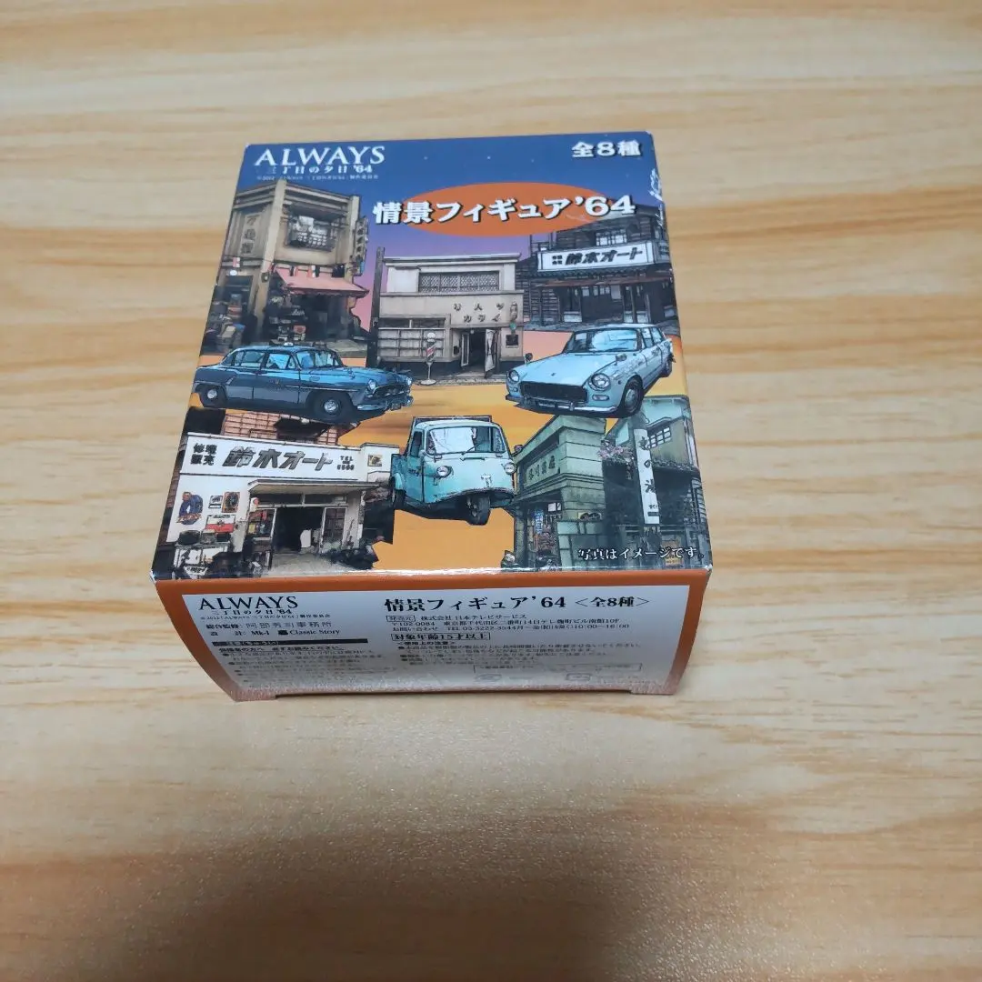 2026年最新】ALWAYS 三丁目の夕日 '64 情景フィギュアの人気アイテム