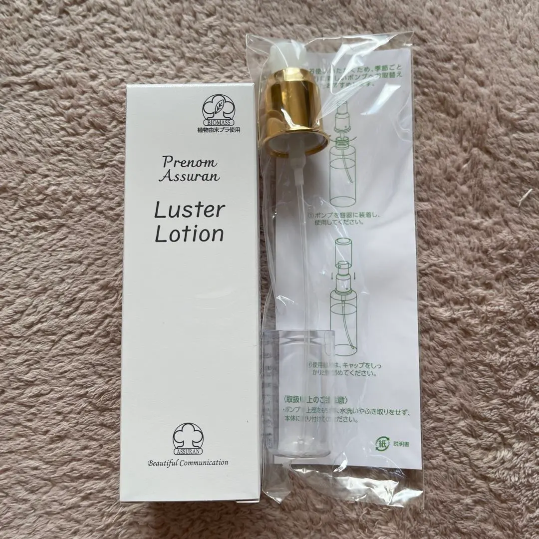 2026年最新】アシュラン 吉祥の光ポンプの人気アイテム - メルカリ