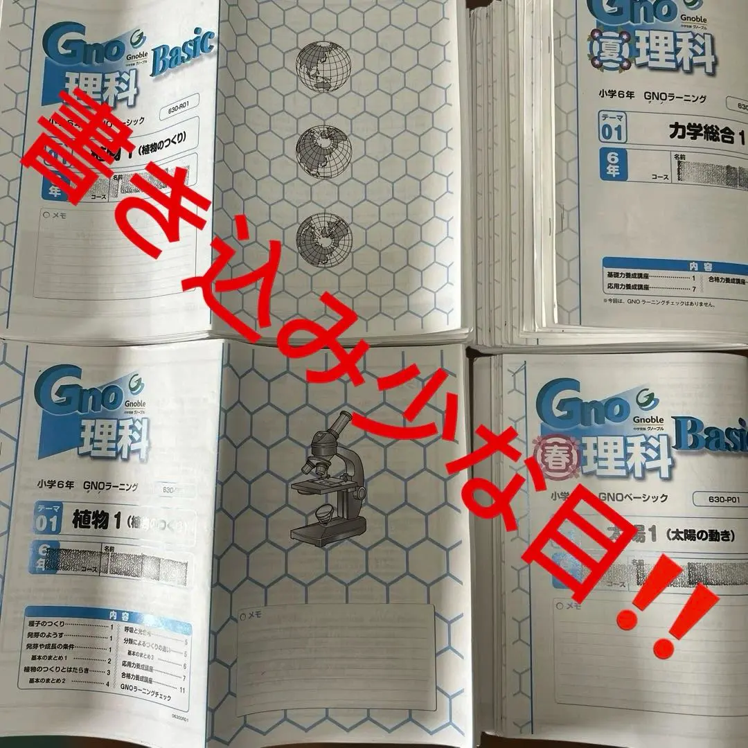 2026年最新】グノーブル理科の人気アイテム - メルカリ
