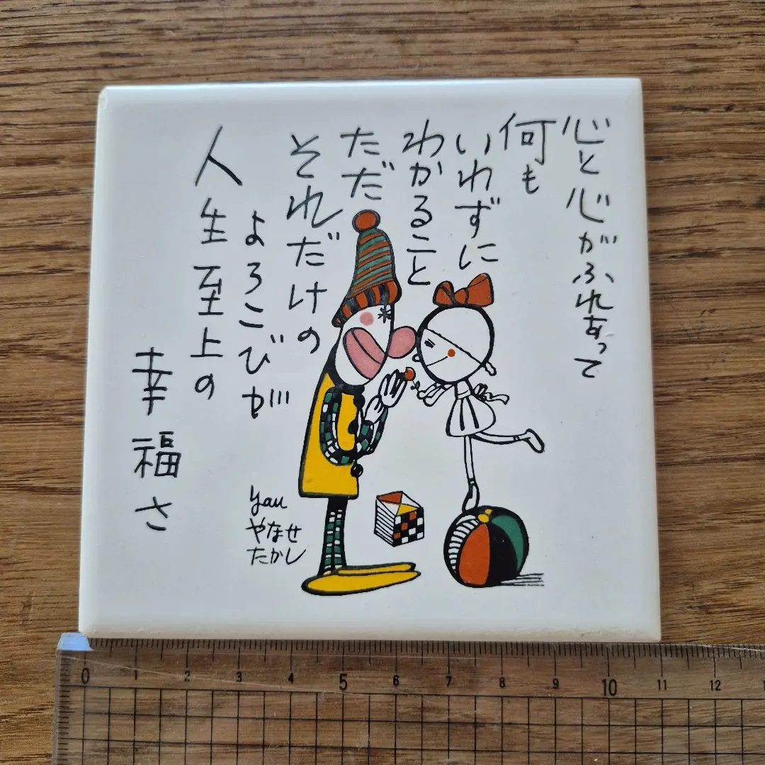 2026年最新】やなせたかし タイルの人気アイテム - メルカリ
