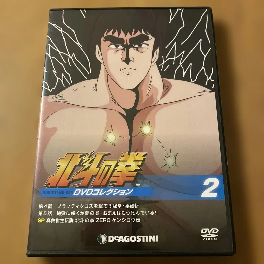 2026年最新】北斗の拳DVDコレクション 全58巻セット の人気アイテム