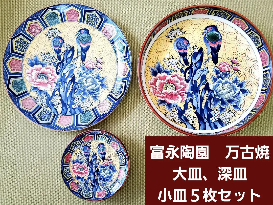 2026年最新】富永陶園の人気アイテム - メルカリ