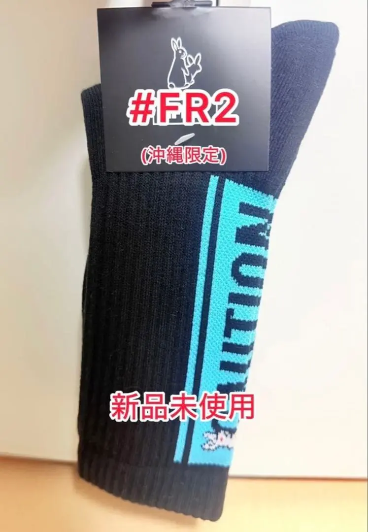 2026年最新】fr2 月桃 靴下の人気アイテム - メルカリ