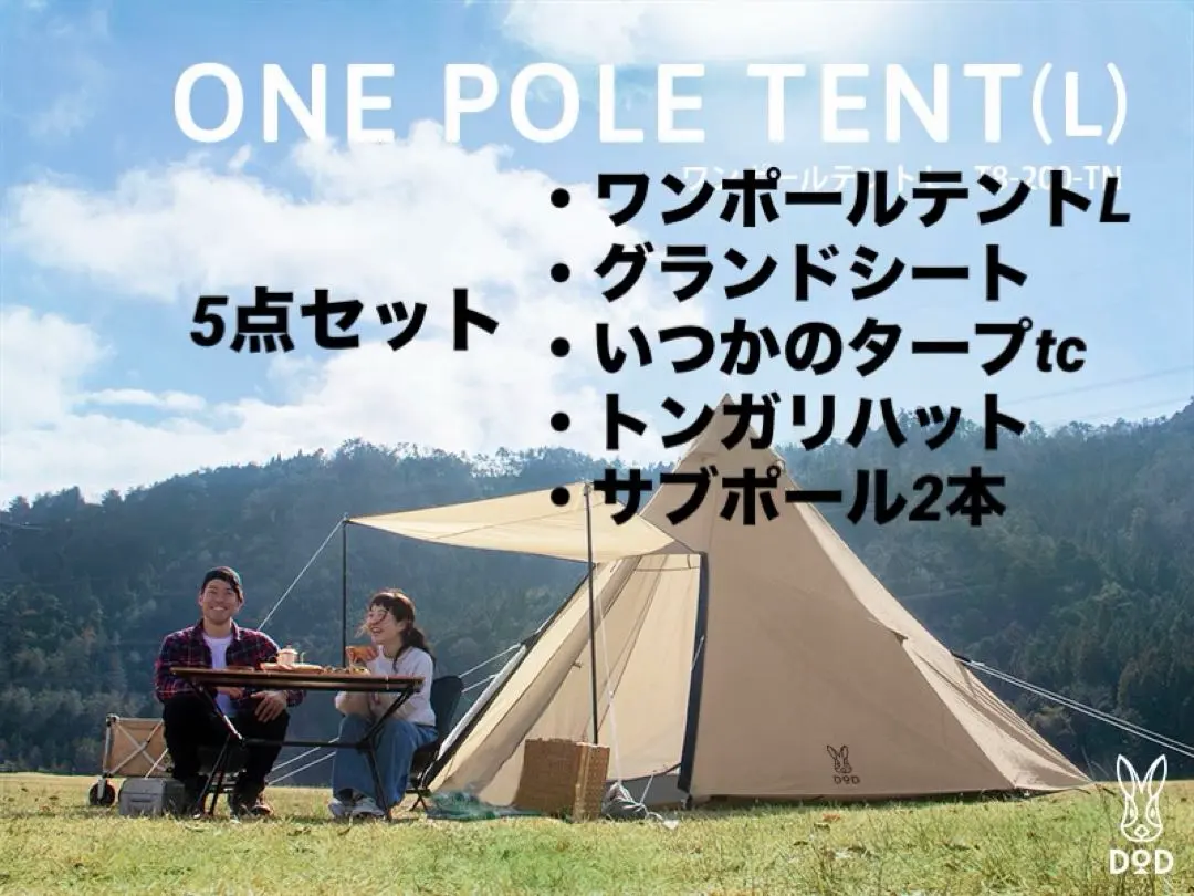 2026年最新】いつかのタープ tcの人気アイテム - メルカリ