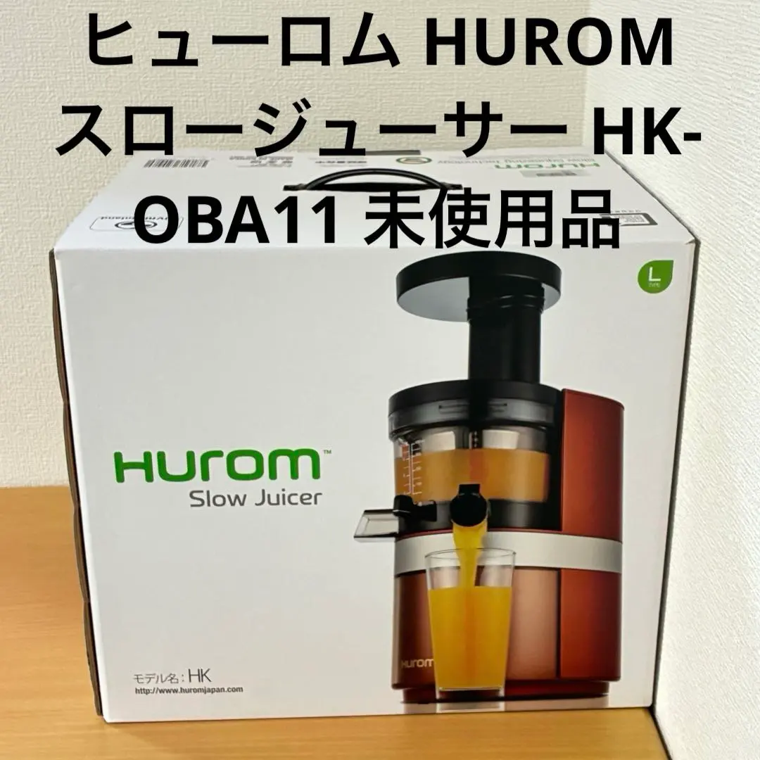2026年最新】ヒューロム スロージューサー hurom hk-oba11の人気