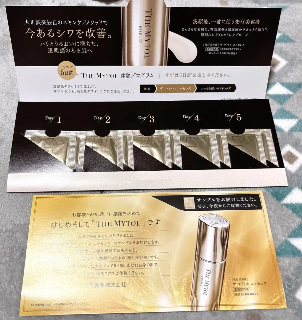 2026年最新】マイトルエッセンス サンプルの人気アイテム - メルカリ