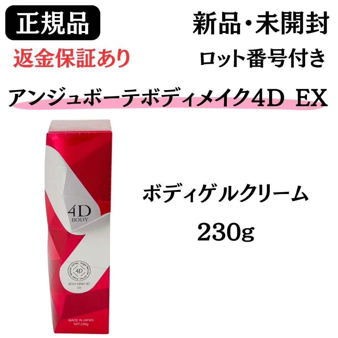2026年最新】アンジュボーテフェイスメイク4dの人気アイテム - メルカリ