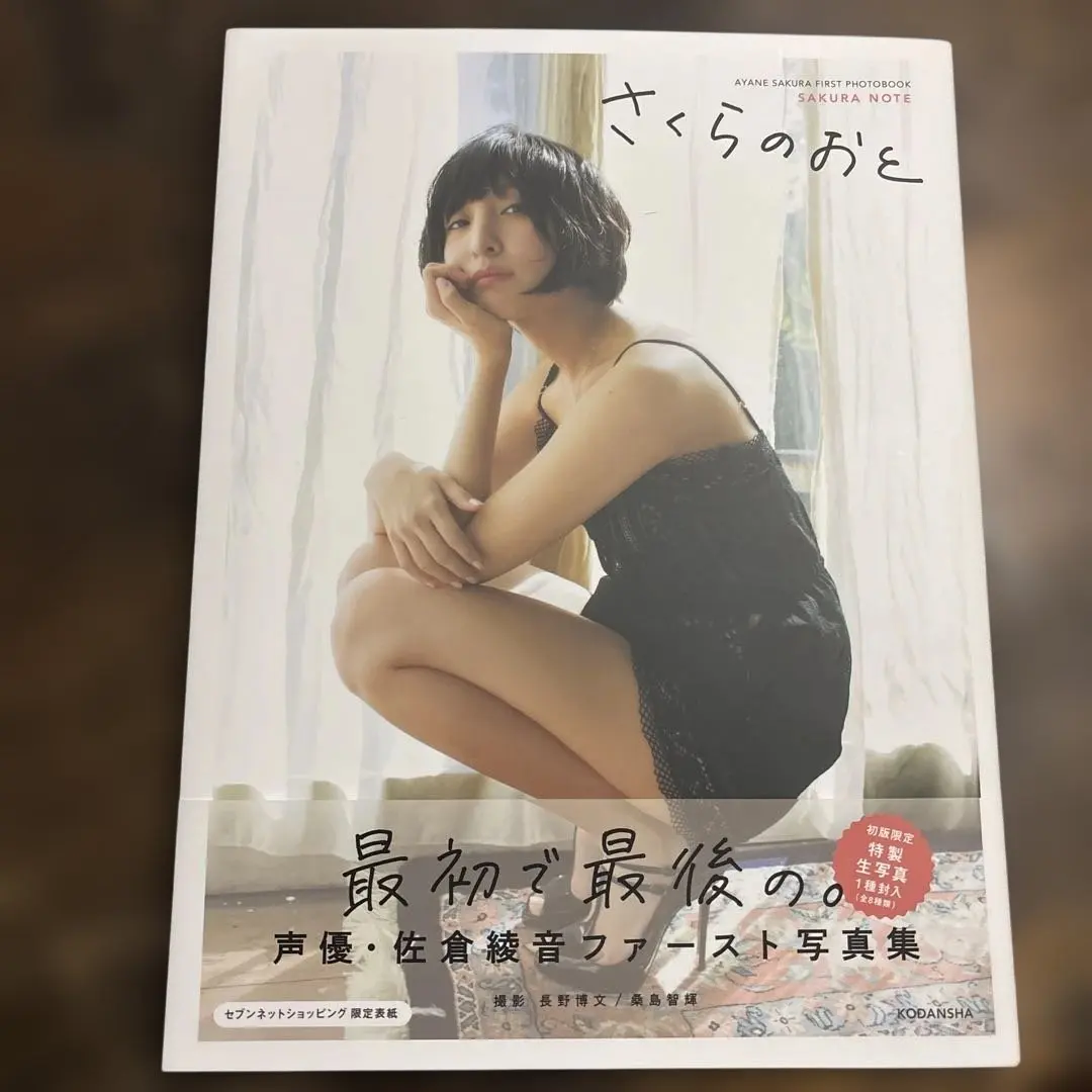 2026年最新】佐倉綾音 生写真の人気アイテム - メルカリ