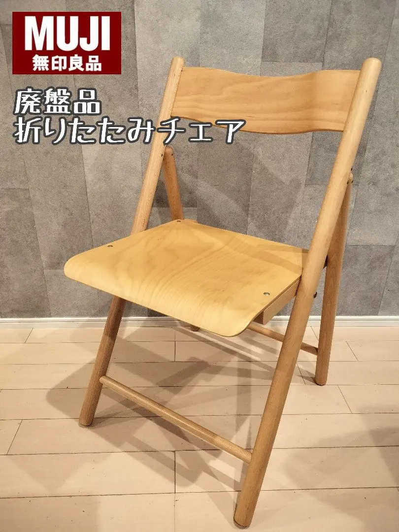 2026年最新】無印 イス ブナ材の人気アイテム - メルカリ