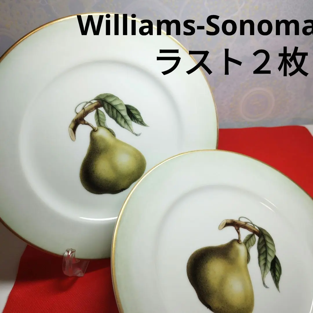 2026年最新】プレート ウィリアムズソノマ Williamsの人気アイテム