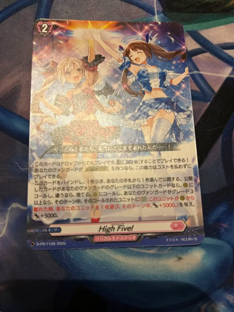 2026年最新】HIGH five! ヴァンガードの人気アイテム - メルカリ