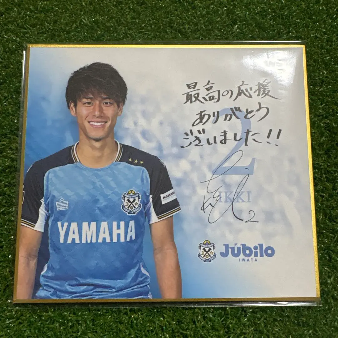 2026年最新】ジュビロ磐田サイン色紙の人気アイテム - メルカリ