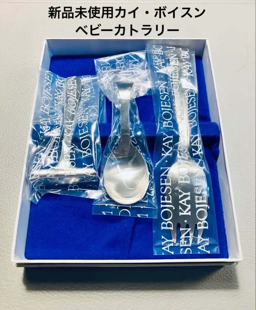 2026年最新】kay bojesen カトラリーの人気アイテム - メルカリ
