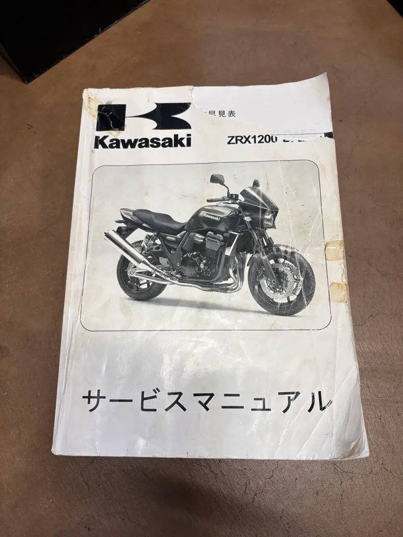 2026年最新】zrx1200daeg サービスマニュアルの人気アイテム - メルカリ