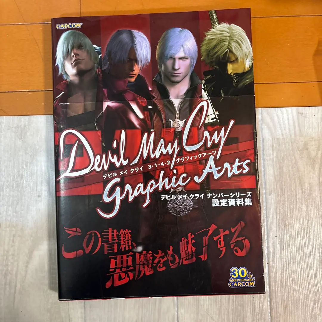 2026年最新】デビルメイクライ2 小説の人気アイテム - メルカリ