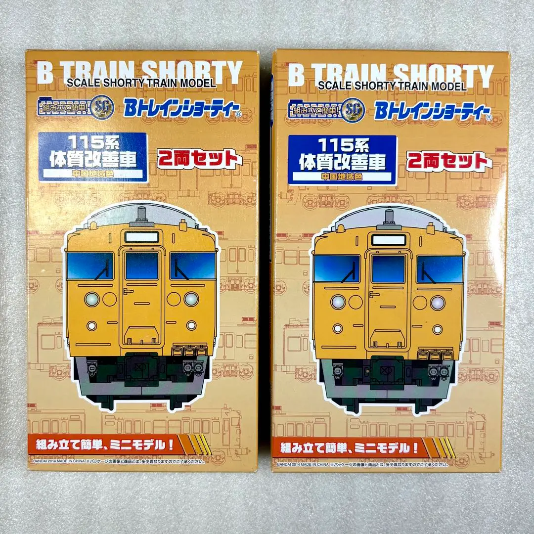 2026年最新】115系 中国地域色の人気アイテム - メルカリ