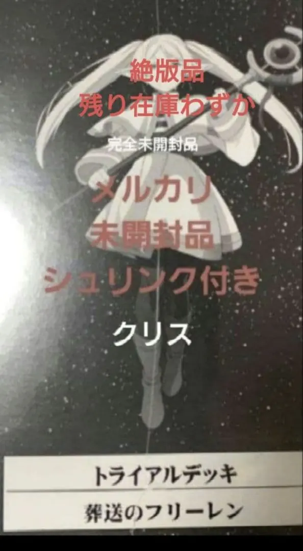 2026年最新】ヴァイス 4コン フリーレンの人気アイテム - メルカリ