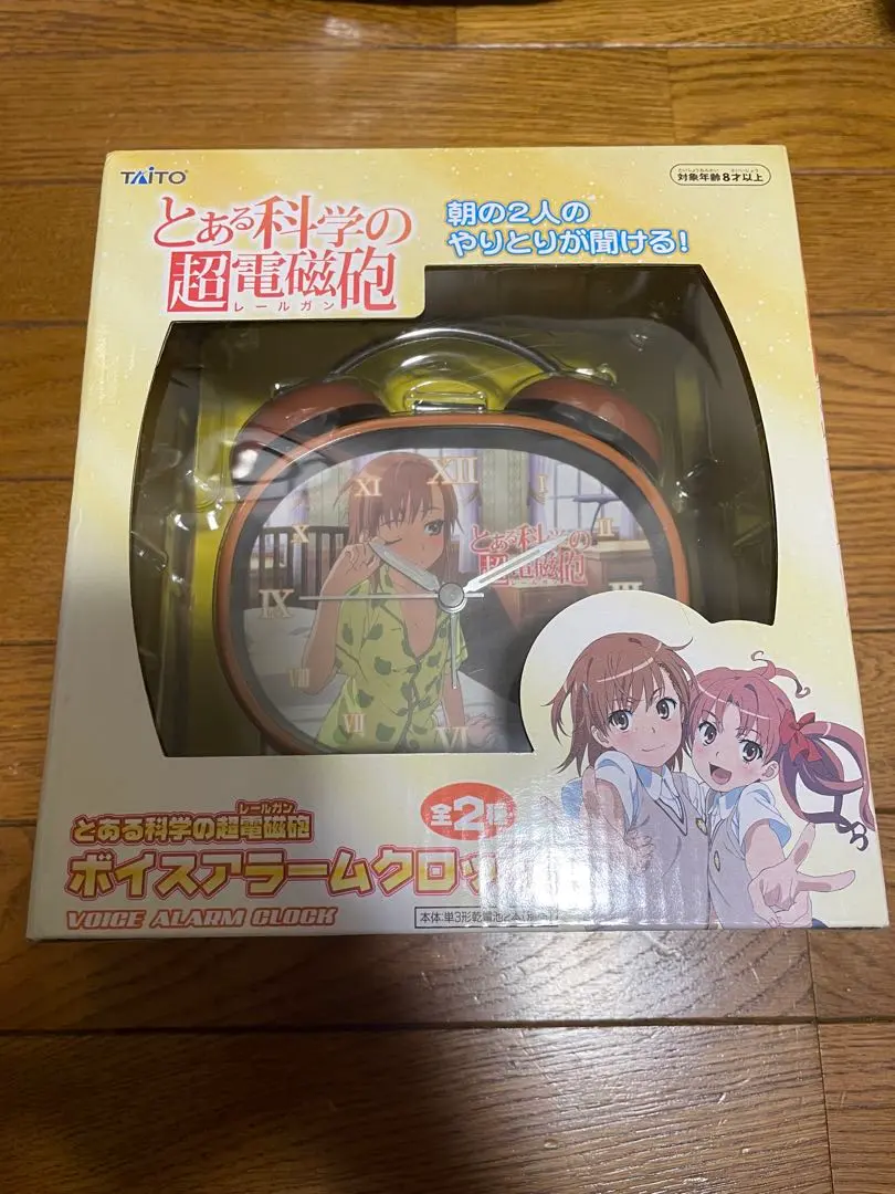2026年最新】とある科学の超電磁砲 目覚まし時計の人気アイテム - メルカリ