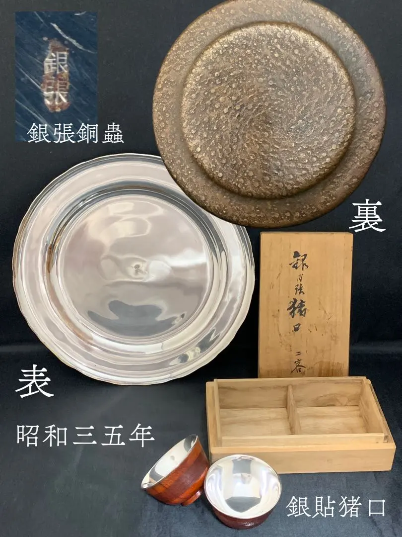 2026年最新】純銀 おちょこの人気アイテム - メルカリ