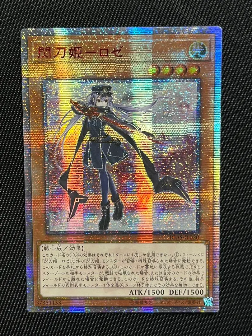 2026年最新】閃刀姫ロゼ アジア 20thの人気アイテム - メルカリ