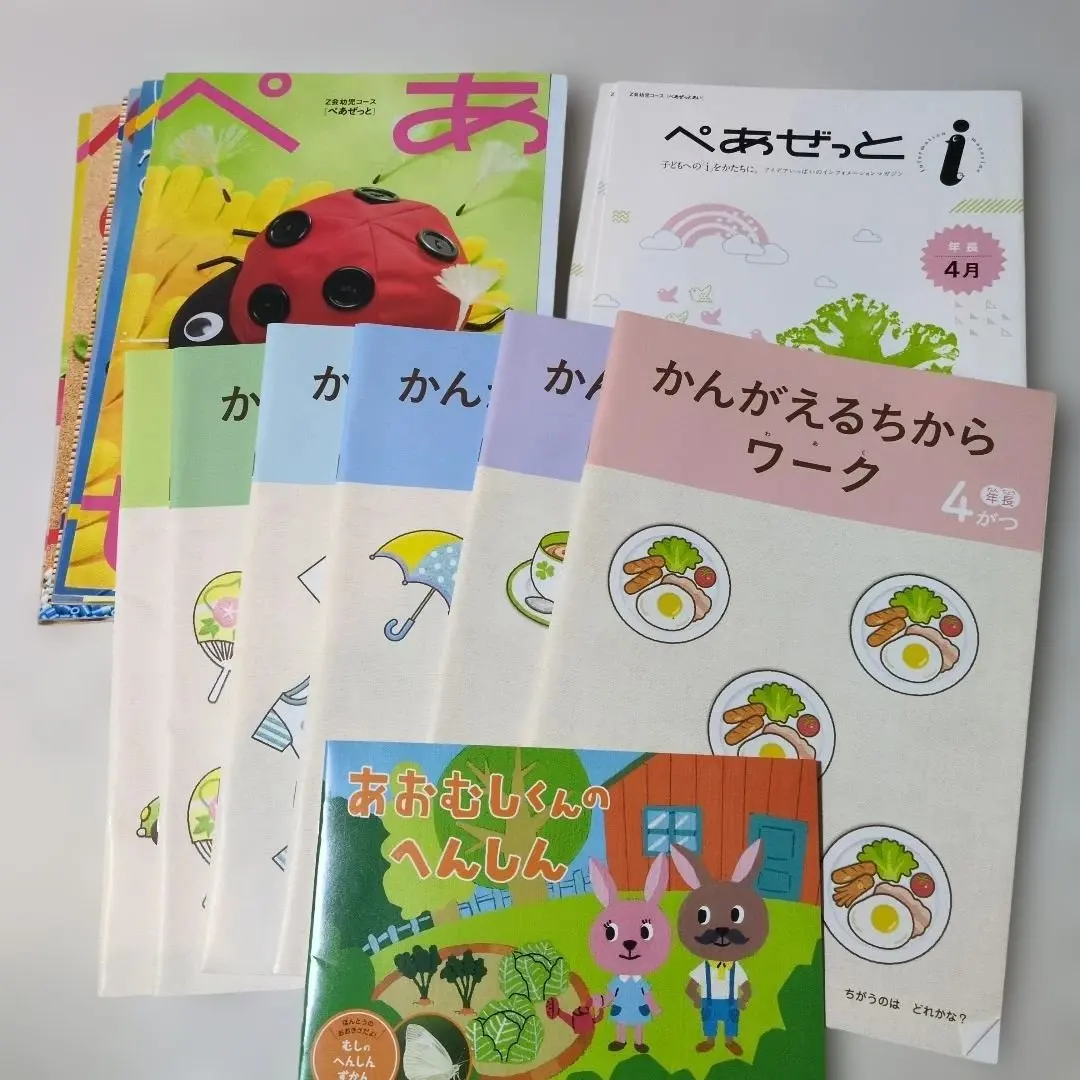 2026年最新】ぺあぜっと 年長の人気アイテム - メルカリ