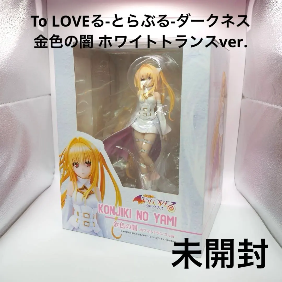 2026年最新】To LOVEる 金色の闇 ホワイトトランスver.の人気アイテム