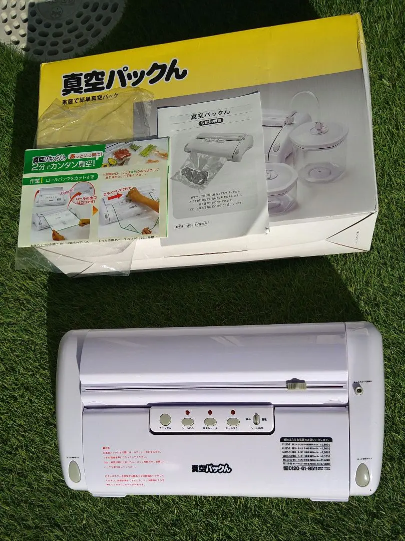 2026年最新】真空パックンの人気アイテム - メルカリ