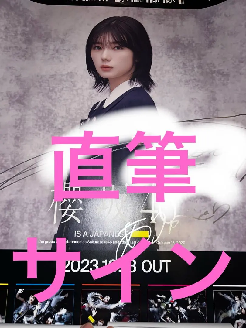 2026年最新】藤吉夏鈴 ポスターの人気アイテム - メルカリ