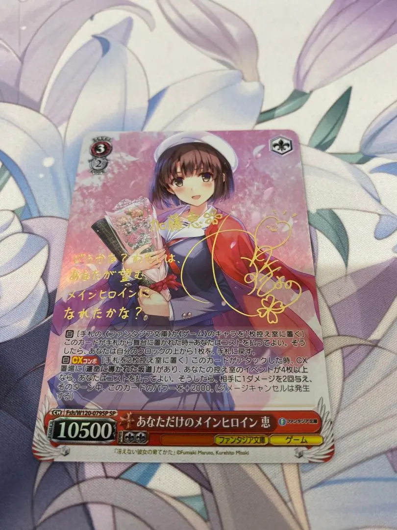 2026年最新】加藤恵 ヴァイスの人気アイテム - メルカリ