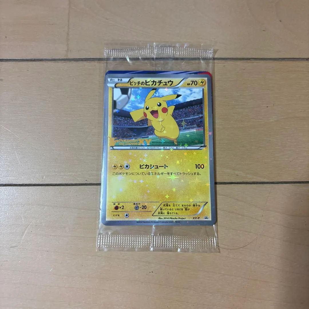 2026年最新】ピッチのピカチュウ 未開封の人気アイテム - メルカリ