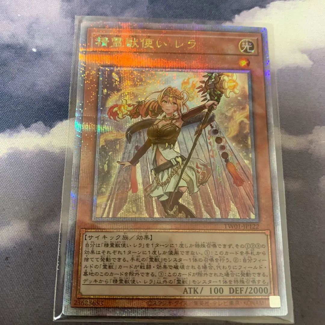 2026年最新】精霊獣使い レラ 25thの人気アイテム - メルカリ