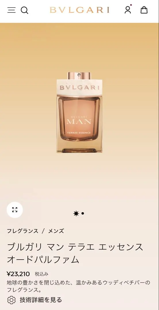 2026年最新】BVLGARI ブルガリ マン テラエ エッセンスの人気アイテム