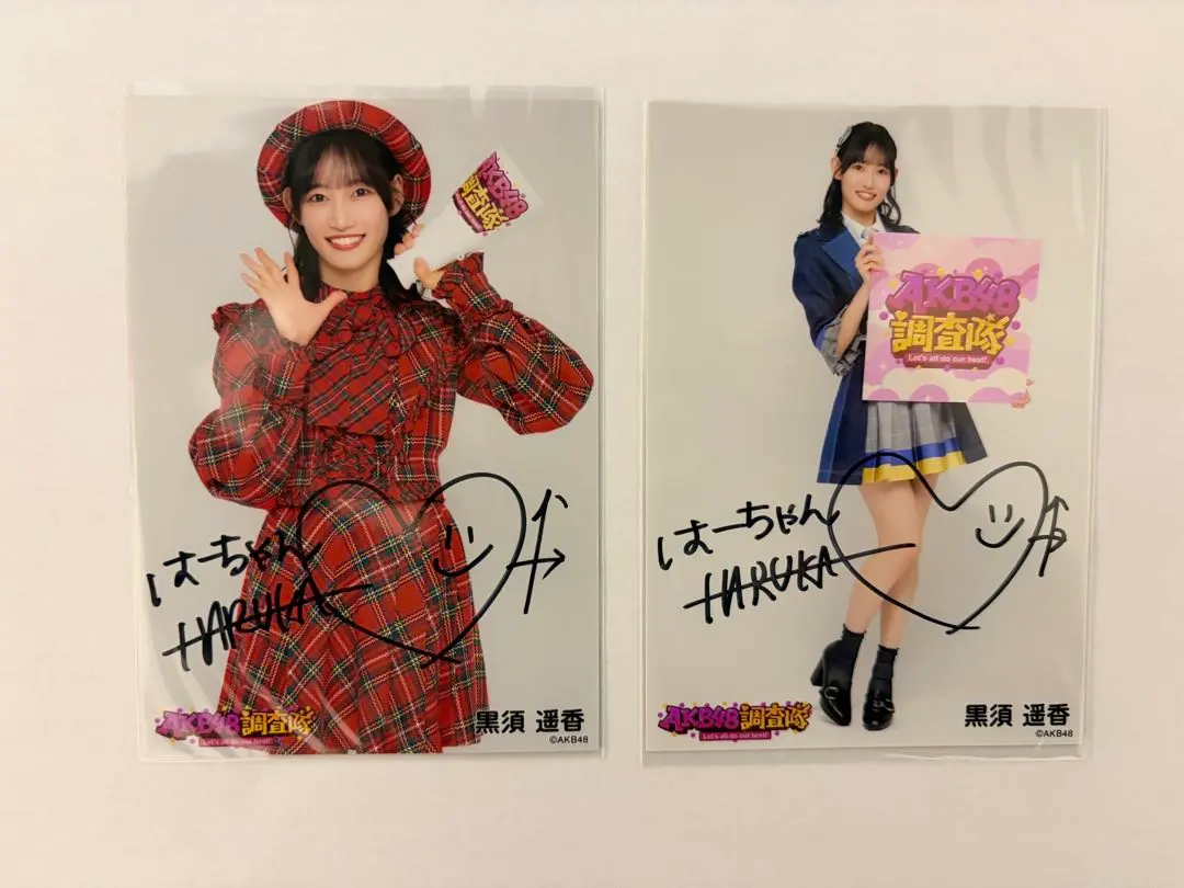 2026年最新】黒須遥香の人気アイテム - メルカリ