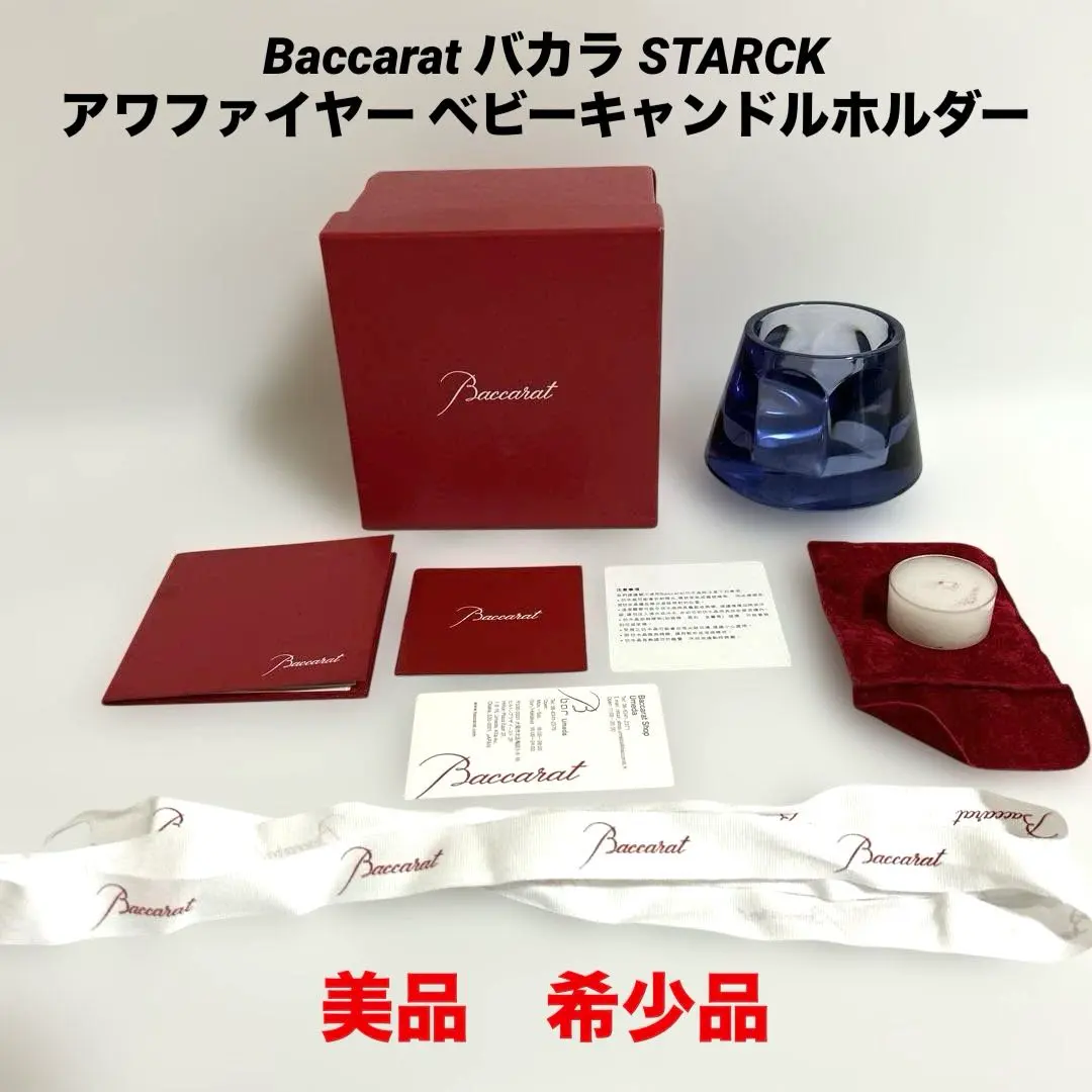 2026年最新】バカラ アワファイヤーの人気アイテム - メルカリ