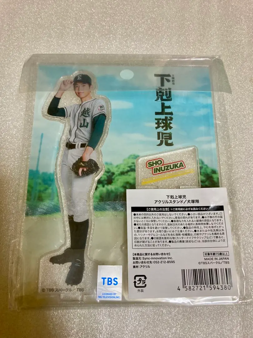 2026年最新】下剋上 犬塚翔の人気アイテム - メルカリ