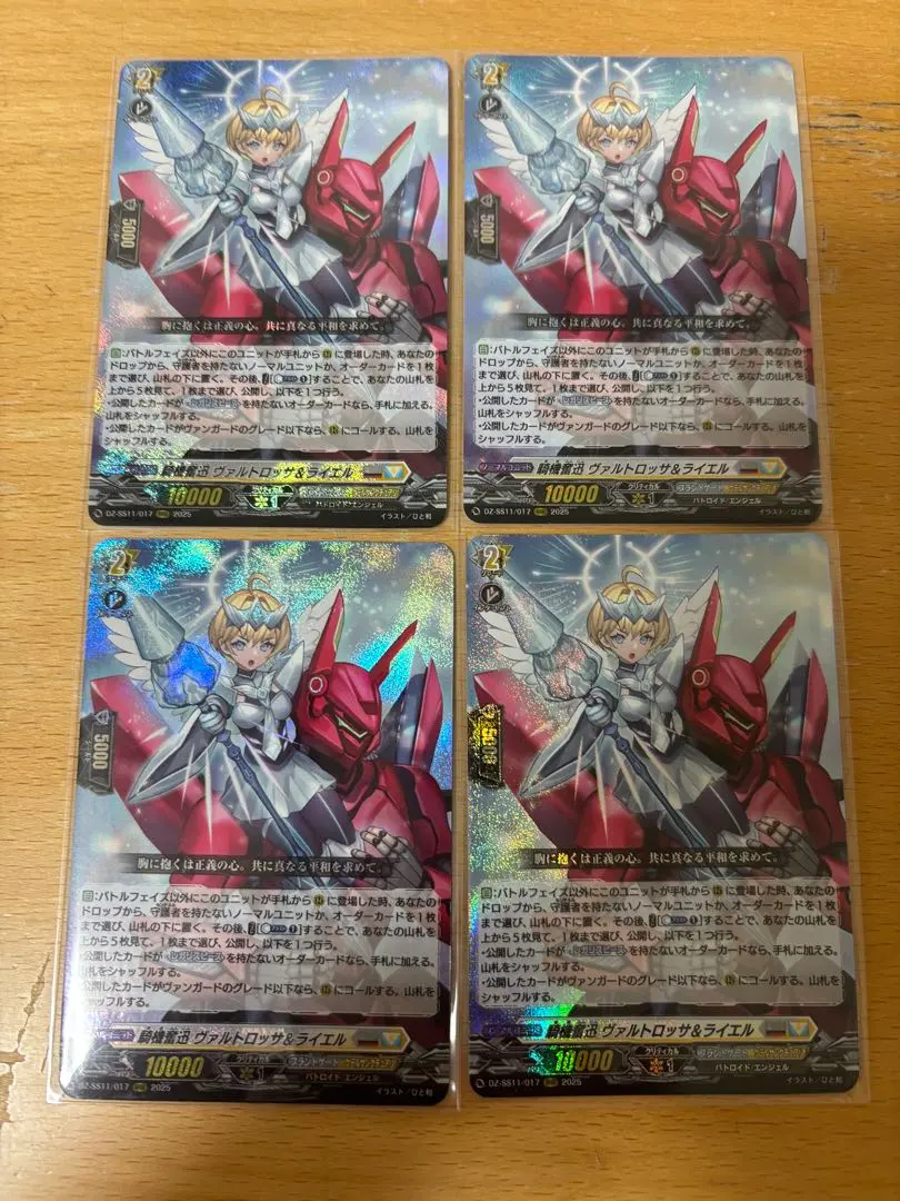 2026年最新】騎機奮迅ヴァルトロッサ＆ライエルの人気アイテム - メルカリ