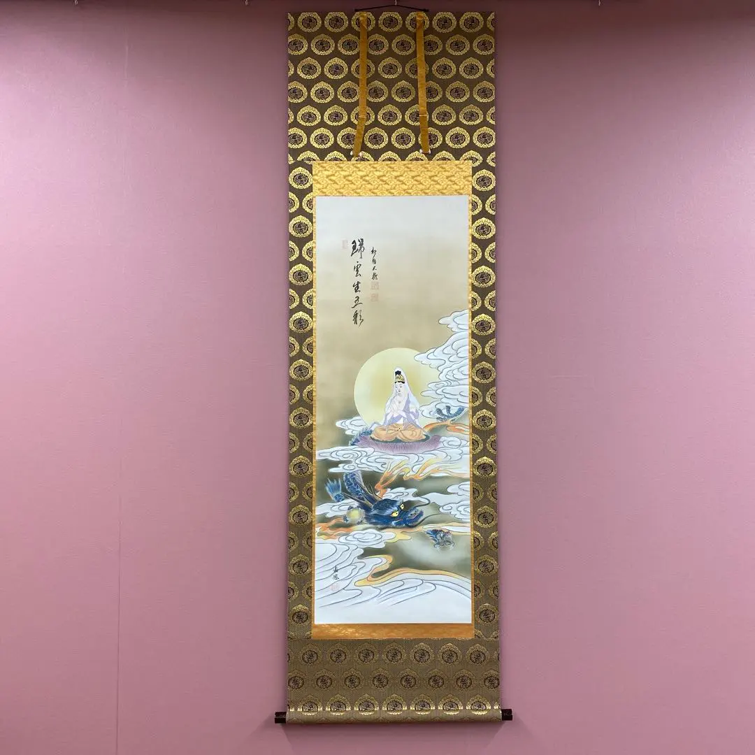 2026年最新】有馬頼底 掛軸の人気アイテム - メルカリ