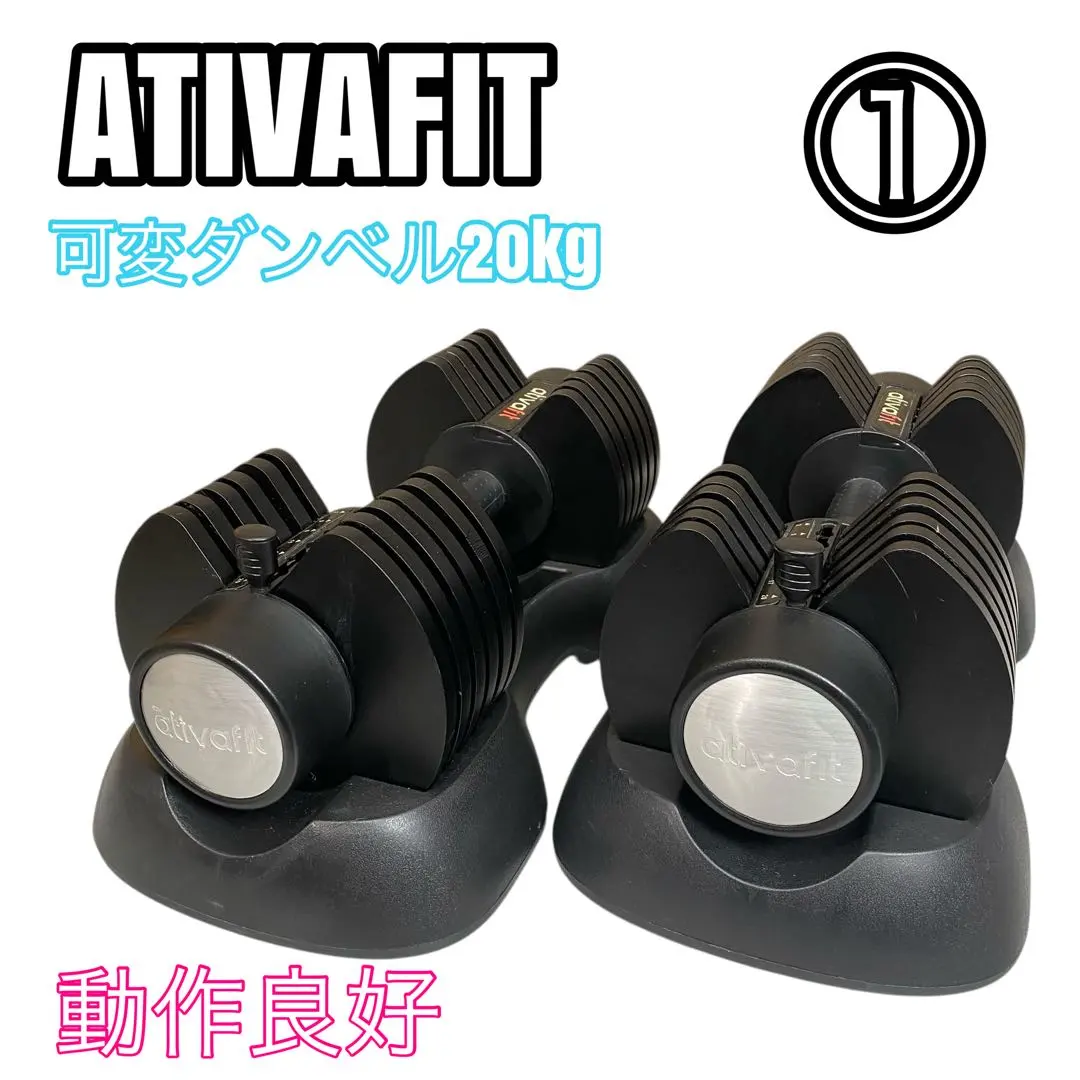 2026年最新】ativafit 可変式ダンベルの人気アイテム - メルカリ